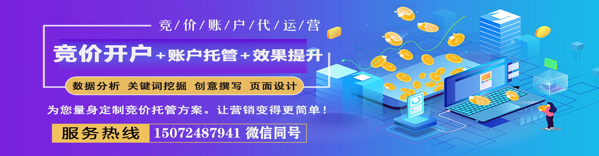 铁东百度推广竞价